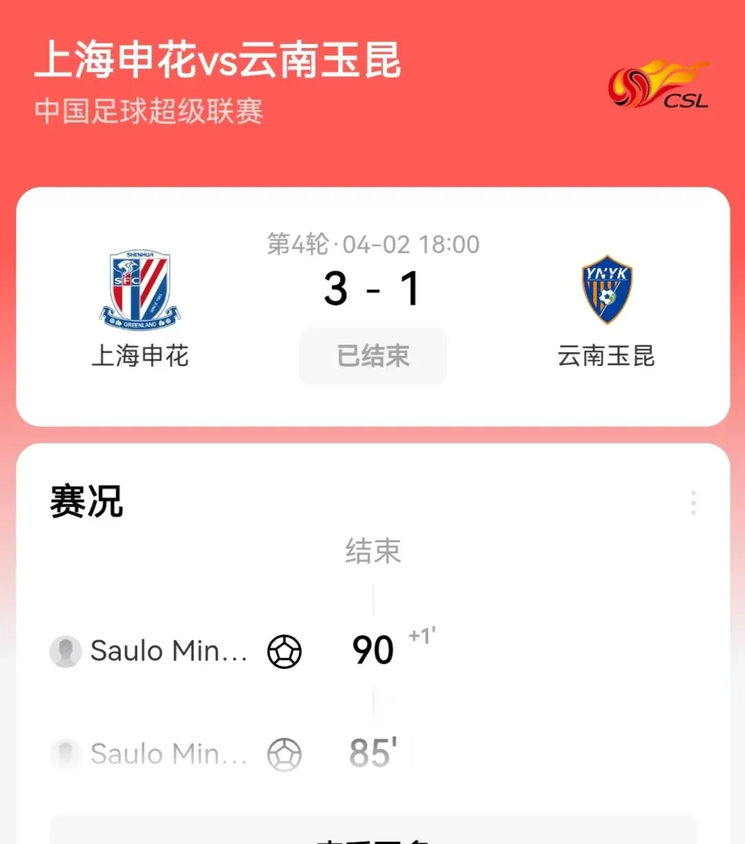 曼联跟利物浦的足总杯是只打一回合嘛   曼联跟利物浦的足总杯是只打一回合嘛