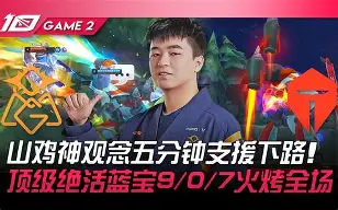 PG游戏-Ning爆冷击败TES，出色防守引爆全场！的简单介绍