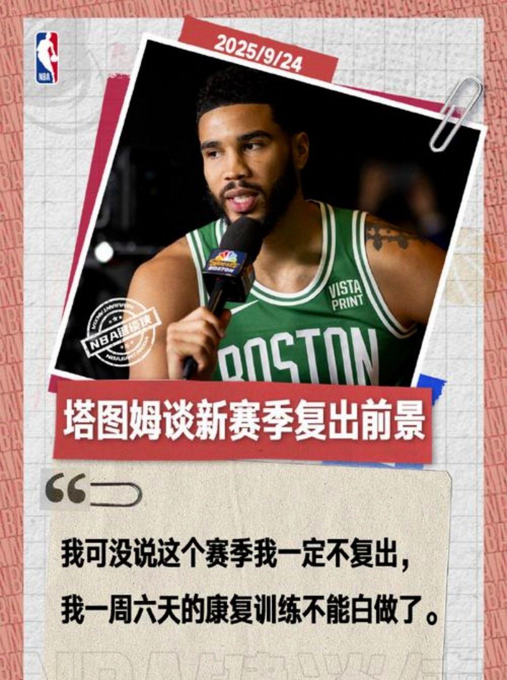 PG电子-关于塔图姆新星势不可挡表现惊艳，塞尔维亚队未来可期！的信息